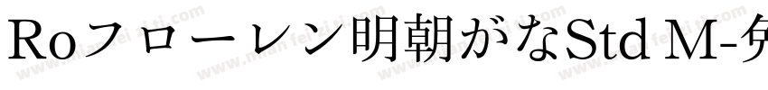 Roフローレン明朝がなStd M字体转换